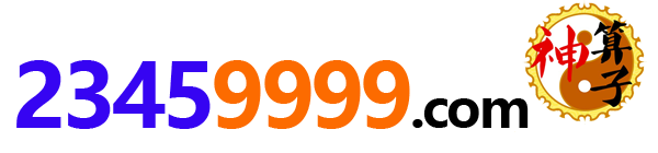 23459999.com